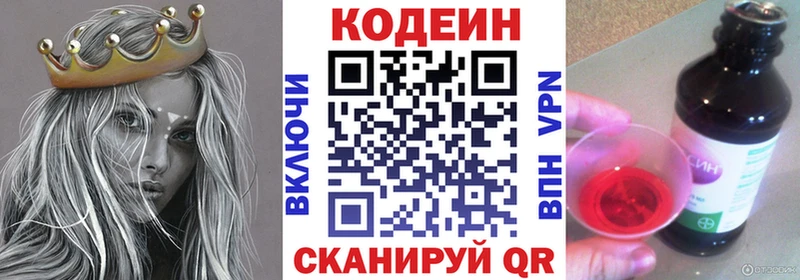 Кодеиновый сироп Lean напиток Lean (лин)  Будённовск 