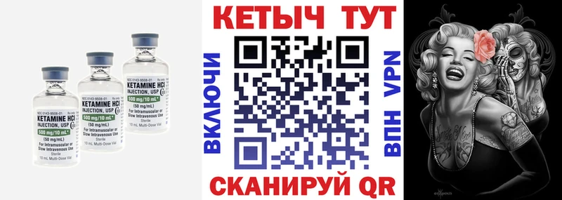 КЕТАМИН VHQ  Будённовск 